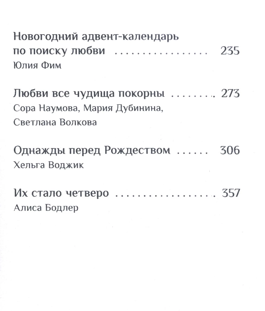 И пришла зима