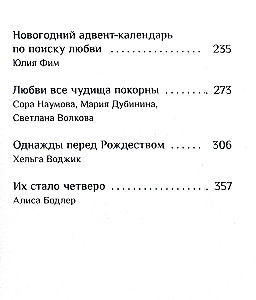 И пришла зима