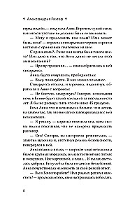 И пришла зима