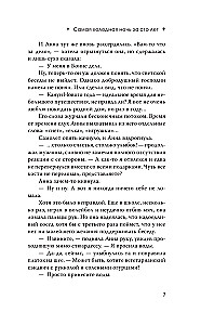 И пришла зима