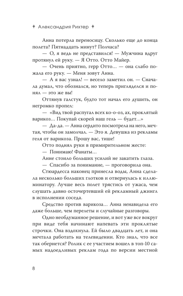 И пришла зима