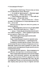 И пришла зима
