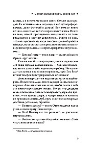 И пришла зима