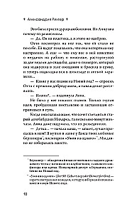 И пришла зима