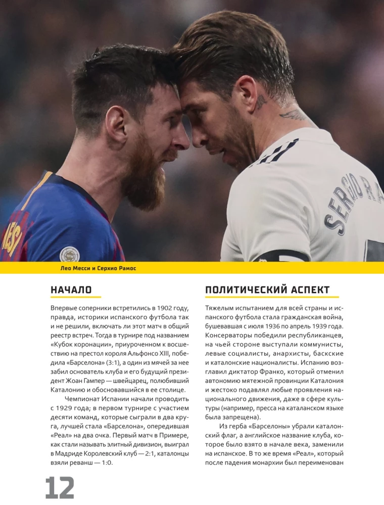 Krieg und Frieden im Fußball. Die lautesten Derbys der Welt