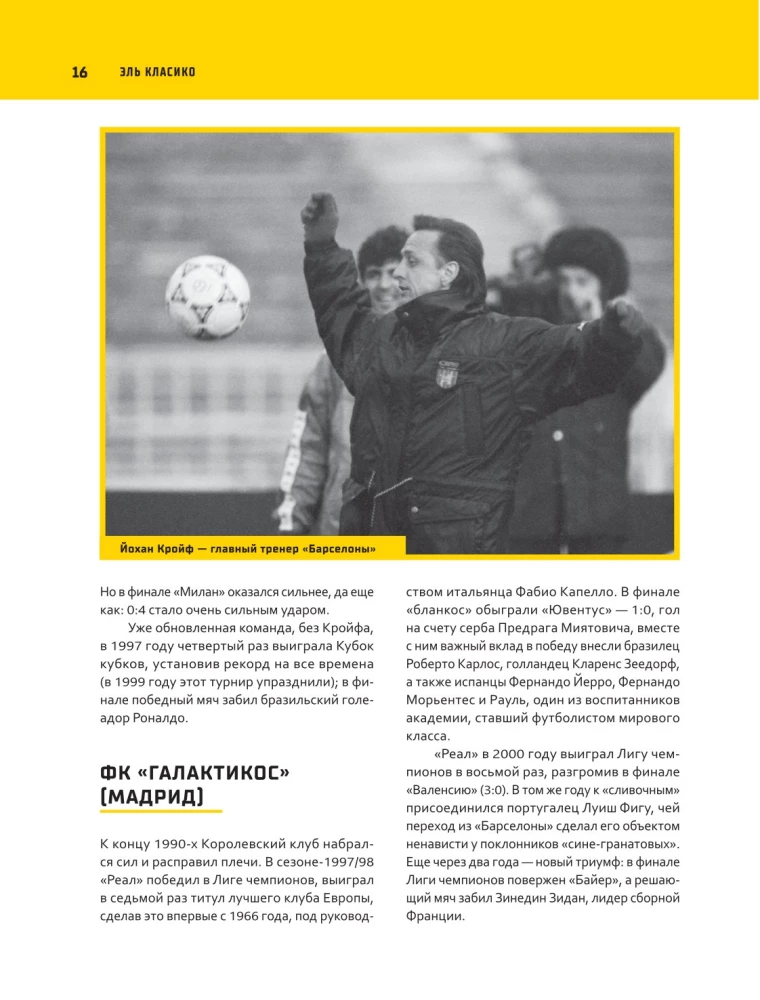 Krieg und Frieden im Fußball. Die lautesten Derbys der Welt