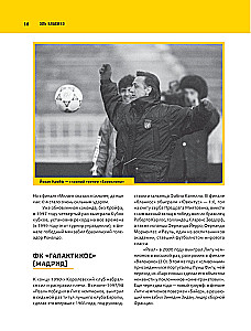 Krieg und Frieden im Fußball. Die lautesten Derbys der Welt