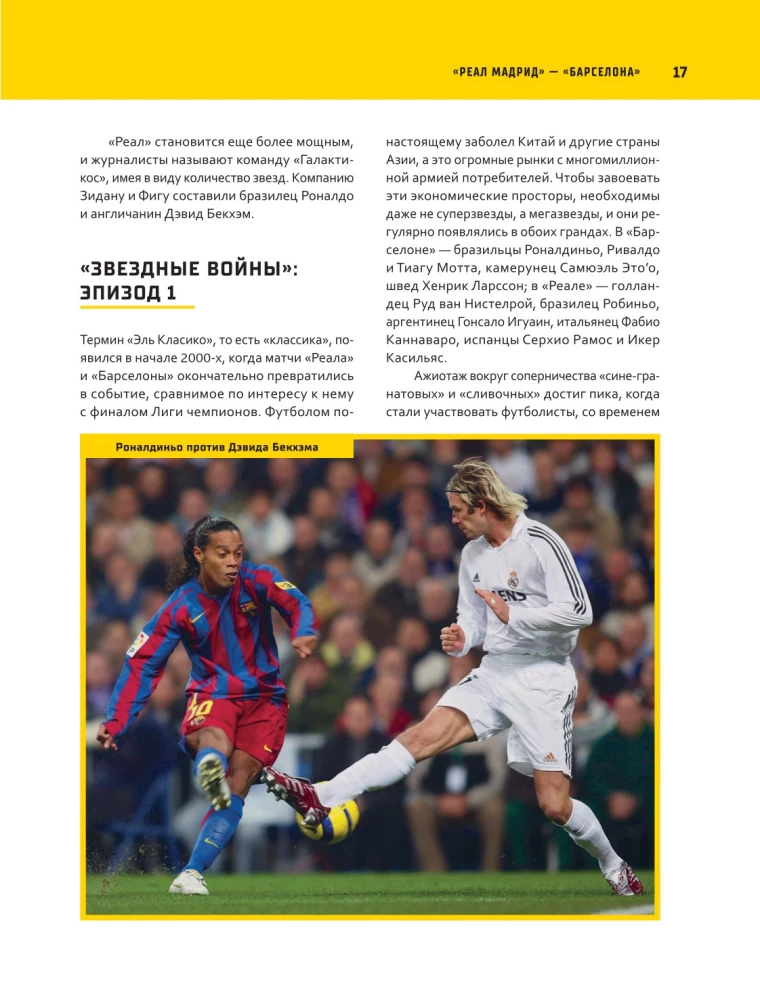 Krieg und Frieden im Fußball. Die lautesten Derbys der Welt
