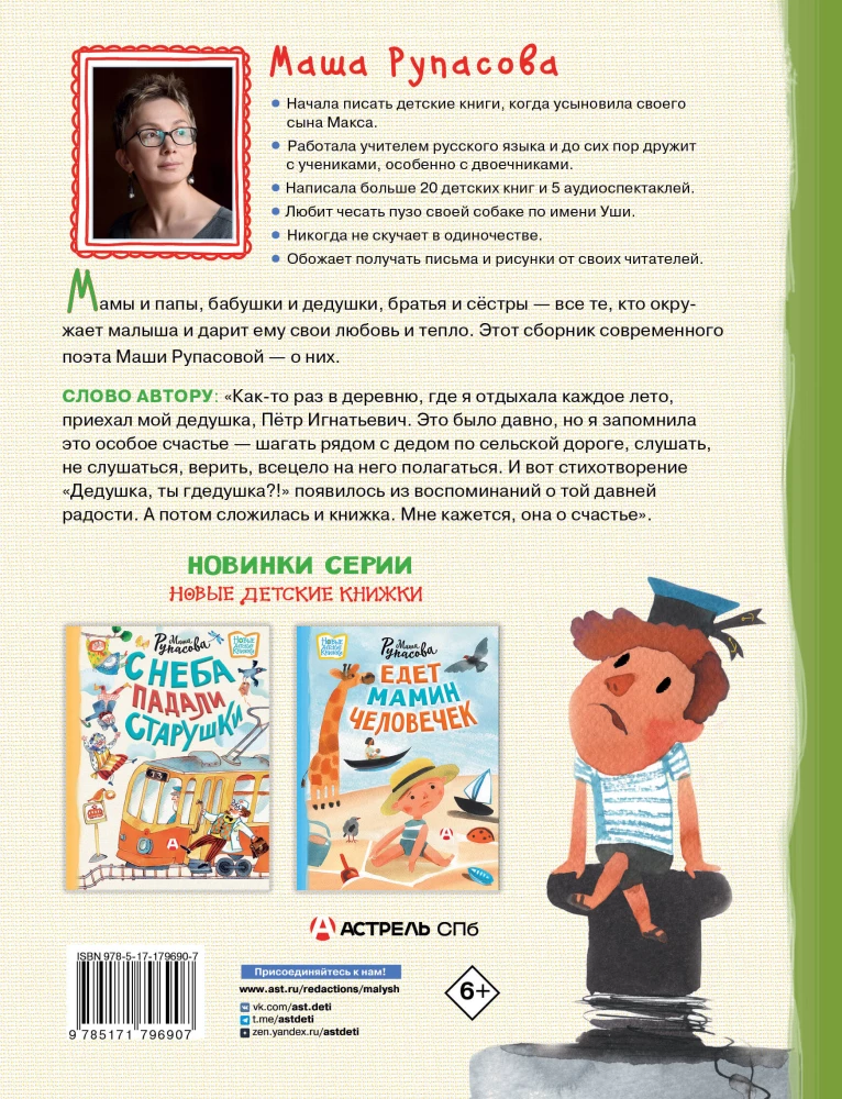 Vectēvs, tu esi vectēvs?