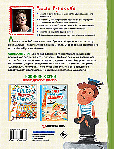 Vectēvs, tu esi vectēvs?