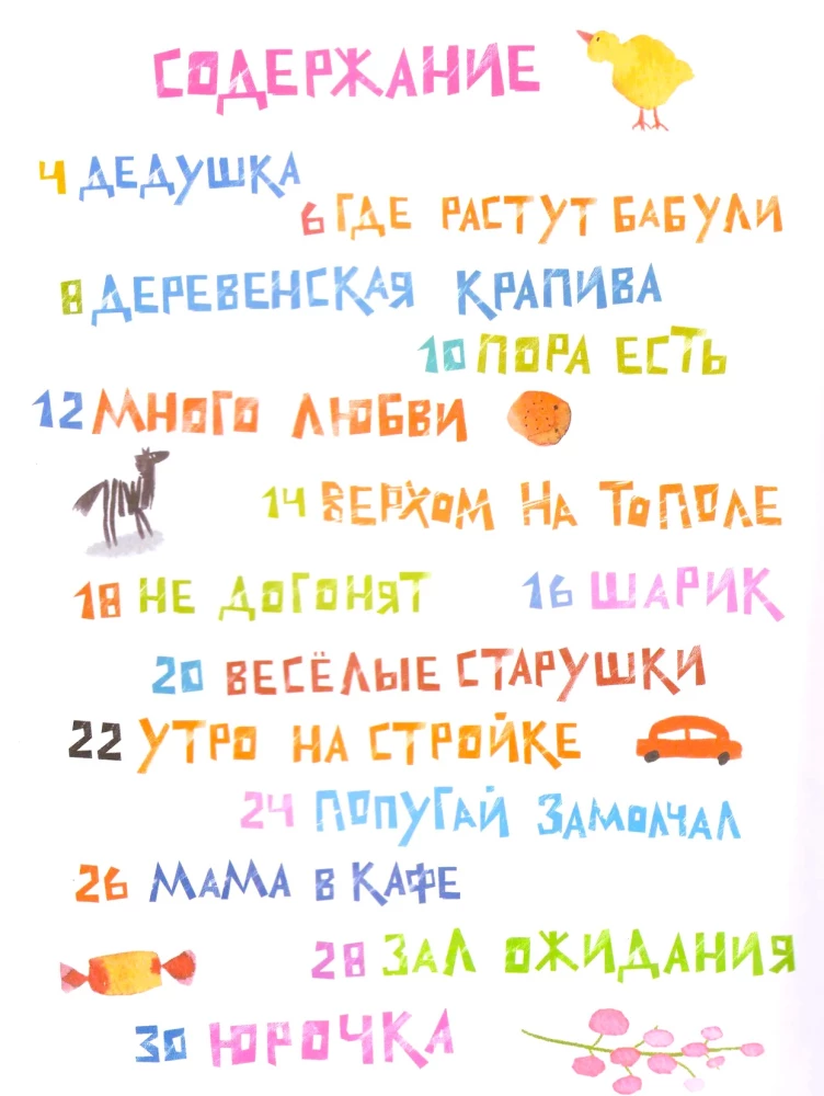 Vectēvs, tu esi vectēvs?