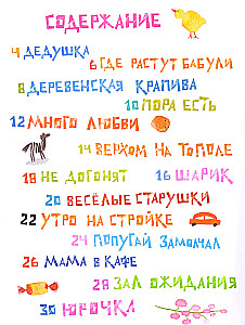 Vectēvs, tu esi vectēvs?