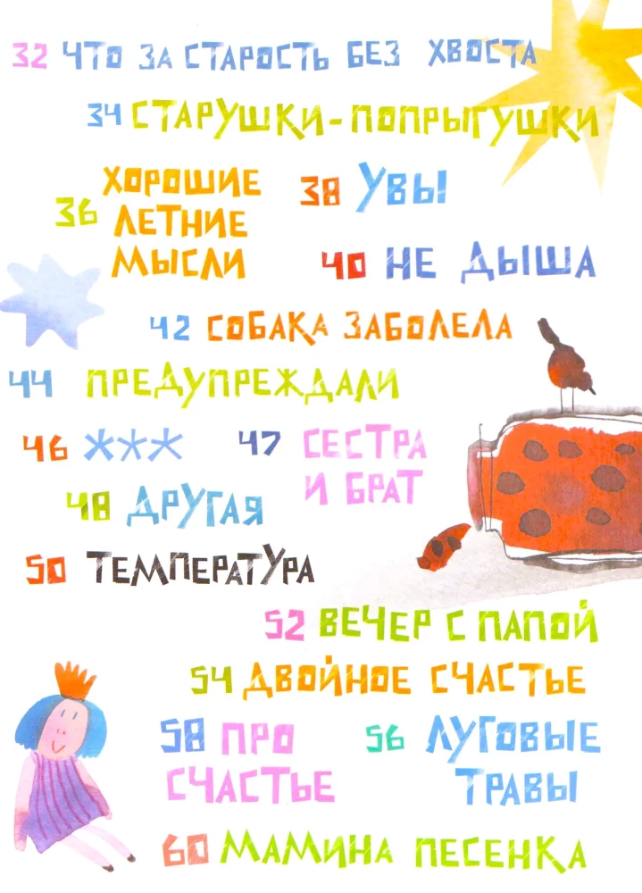 Vectēvs, tu esi vectēvs?