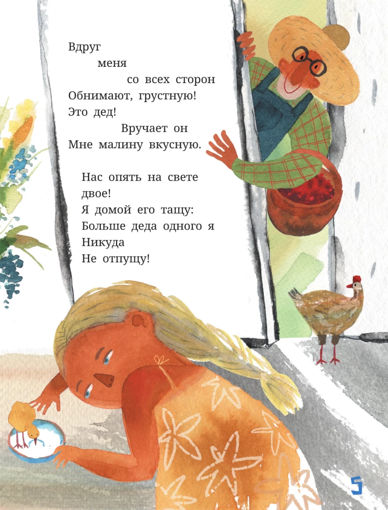 Vectēvs, tu esi vectēvs?