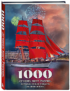 1000 beste Orte in Russland, die man in seinem Leben gesehen haben muss (Stereo-Variante Rote Segel)