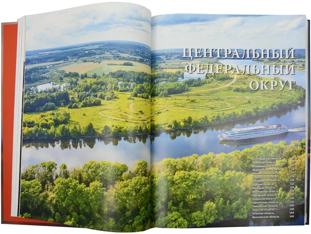1000 beste Orte in Russland, die man in seinem Leben gesehen haben muss (Stereo-Variante Rote Segel)