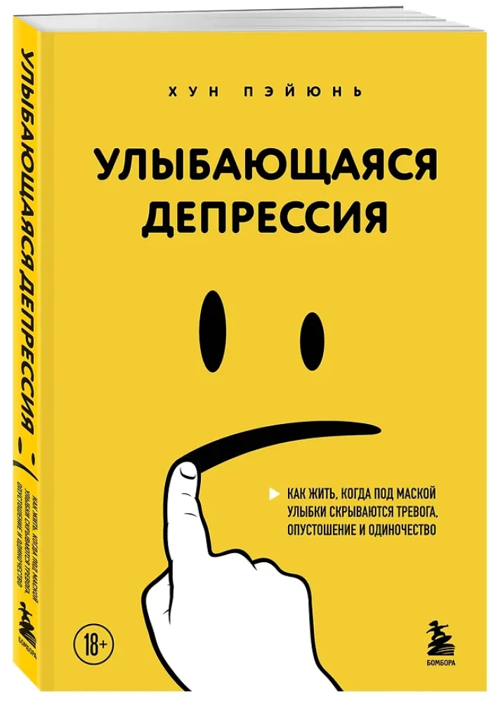 Smiling Depression. How to Live When Anxiety, Emptiness, and Loneliness Are Hidden Behind a Mask of Smiles