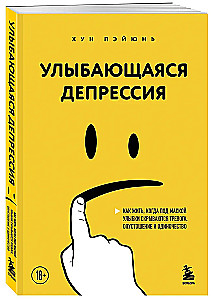 Smiling Depression. How to Live When Anxiety, Emptiness, and Loneliness Are Hidden Behind a Mask of Smiles
