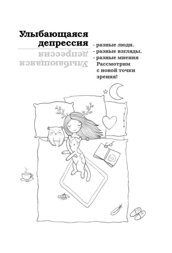 Smiling Depression. How to Live When Anxiety, Emptiness, and Loneliness Are Hidden Behind a Mask of Smiles
