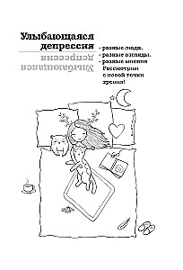 Smiling Depression. How to Live When Anxiety, Emptiness, and Loneliness Are Hidden Behind a Mask of Smiles