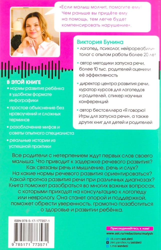 Evidence-Based Speech Therapy. Everything About the Problem of Starting Speech