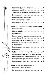 Evidence-Based Speech Therapy. Everything About the Problem of Starting Speech