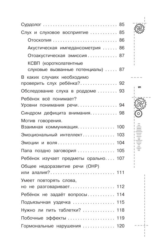 Evidence-Based Speech Therapy. Everything About the Problem of Starting Speech