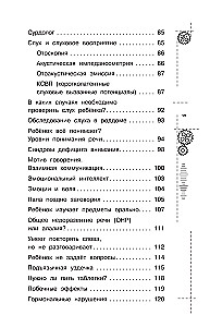 Evidence-Based Speech Therapy. Everything About the Problem of Starting Speech