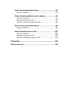Английские идиомы для повседневной жизни. Легко запоминаем, красиво говорим