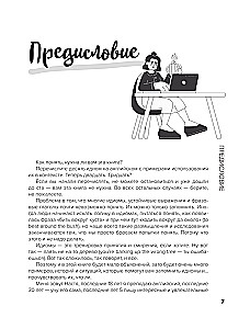 Английские идиомы для повседневной жизни. Легко запоминаем, красиво говорим