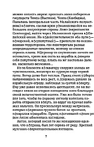 Kelionės užrašai apie princą Takaoki