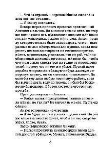 Kelionės užrašai apie princą Takaoki