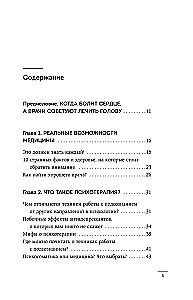 Psychosomatics of Heart Diseases. Effective Practices Against Heart Attack, Arrhythmia, and Vascular Diseases