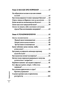 Psychosomatics of Heart Diseases. Effective Practices Against Heart Attack, Arrhythmia, and Vascular Diseases