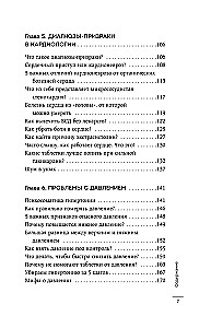Psychosomatics of Heart Diseases. Effective Practices Against Heart Attack, Arrhythmia, and Vascular Diseases