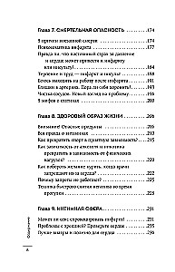 Psychosomatics of Heart Diseases. Effective Practices Against Heart Attack, Arrhythmia, and Vascular Diseases