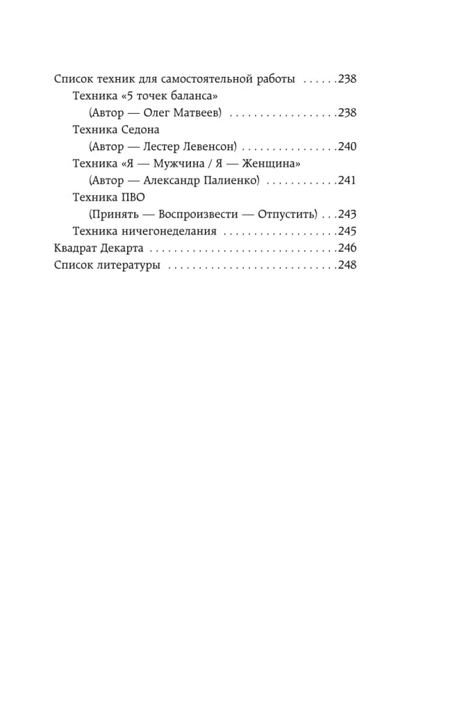 Psychosomatics of Heart Diseases. Effective Practices Against Heart Attack, Arrhythmia, and Vascular Diseases