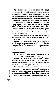 Psychosomatics of Heart Diseases. Effective Practices Against Heart Attack, Arrhythmia, and Vascular Diseases