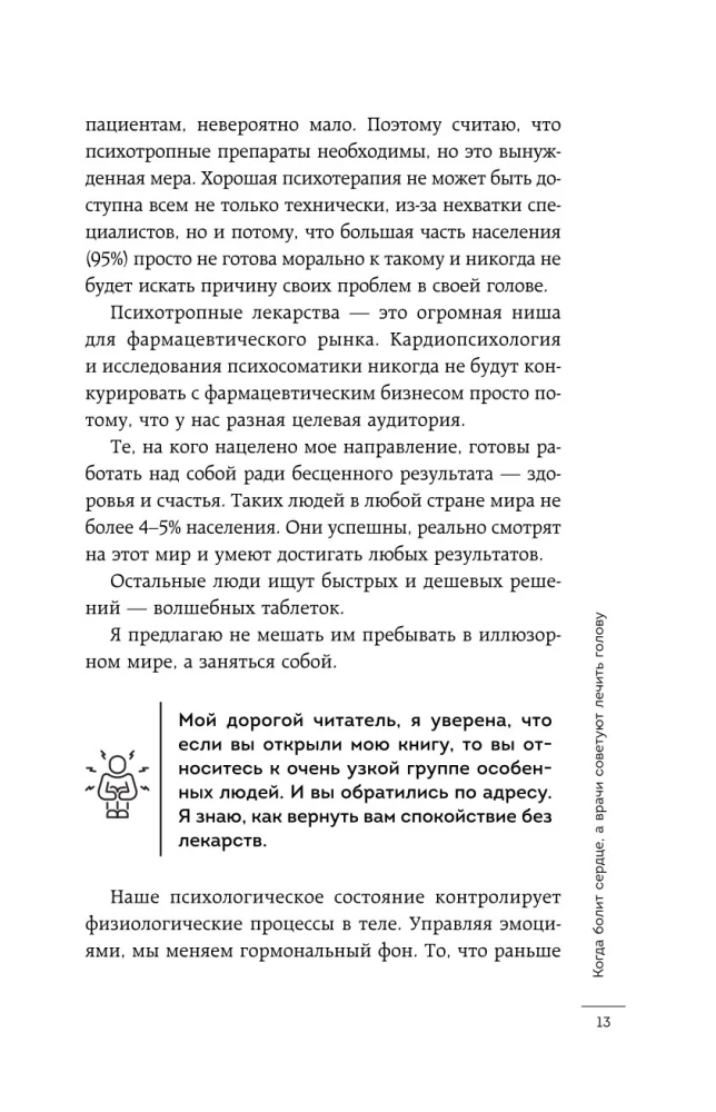 Psychosomatics of Heart Diseases. Effective Practices Against Heart Attack, Arrhythmia, and Vascular Diseases