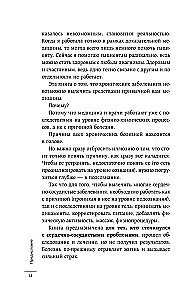 Psychosomatics of Heart Diseases. Effective Practices Against Heart Attack, Arrhythmia, and Vascular Diseases