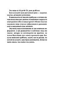 Psychosomatics of Heart Diseases. Effective Practices Against Heart Attack, Arrhythmia, and Vascular Diseases