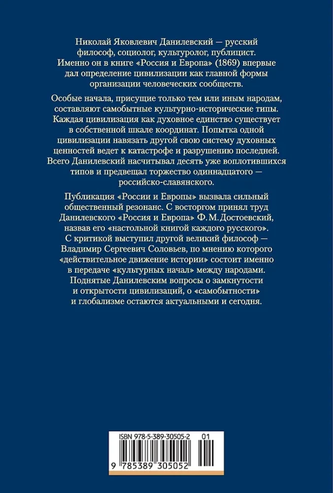 Russland und Europa