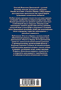 Russland und Europa