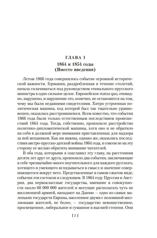 Russland und Europa