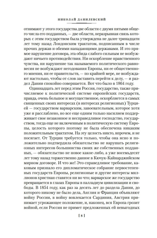 Russland und Europa