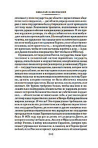 Russland und Europa
