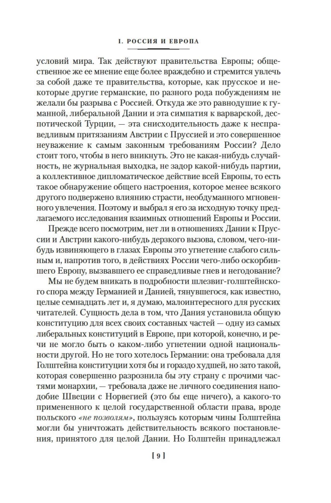 Russland und Europa