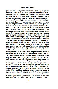 Russland und Europa