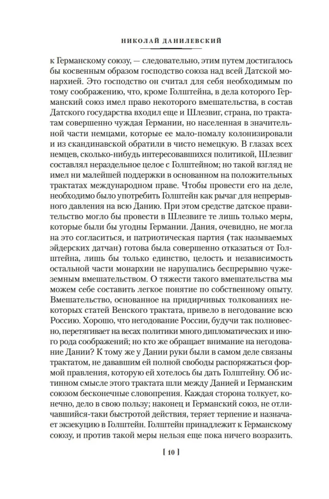 Russland und Europa