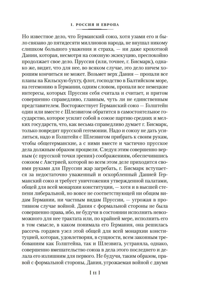 Russland und Europa